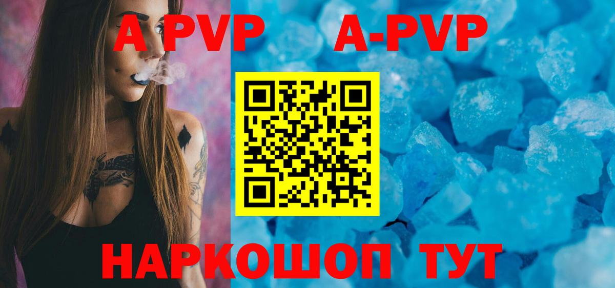 Alfa_PVP Соль Верхняя Салда