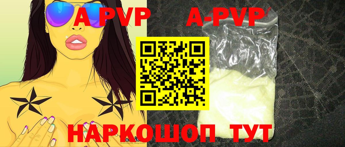 A PVP Соль  Альфа ПВП Соль  Вход с VPN  Верхняя Салда  A PVP мука 