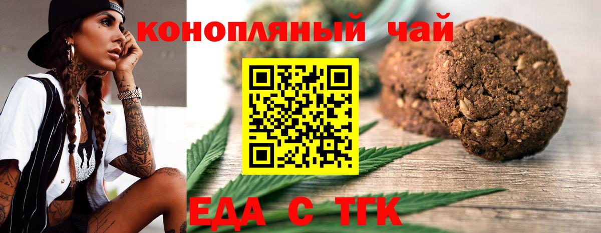 Верхняя Салда  Cannafood конопля  Вход с VPN 