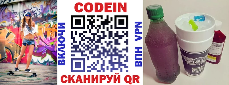 Кодеиновый сироп Lean Purple Drank  что такое   Верхняя Салда 