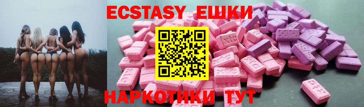 Ecstasy  ЭКСТАЗИ ешки  Вход с VPN  Верхняя Салда  ЭКСТАЗИ 250 мг 
