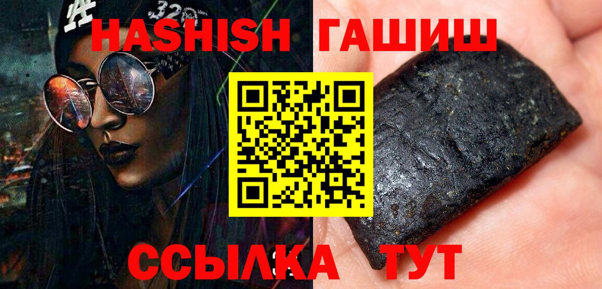 Гашиш  Гашиш 40% ТГК  Вход с VPN  Гашиш VHQ  Верхняя Салда 