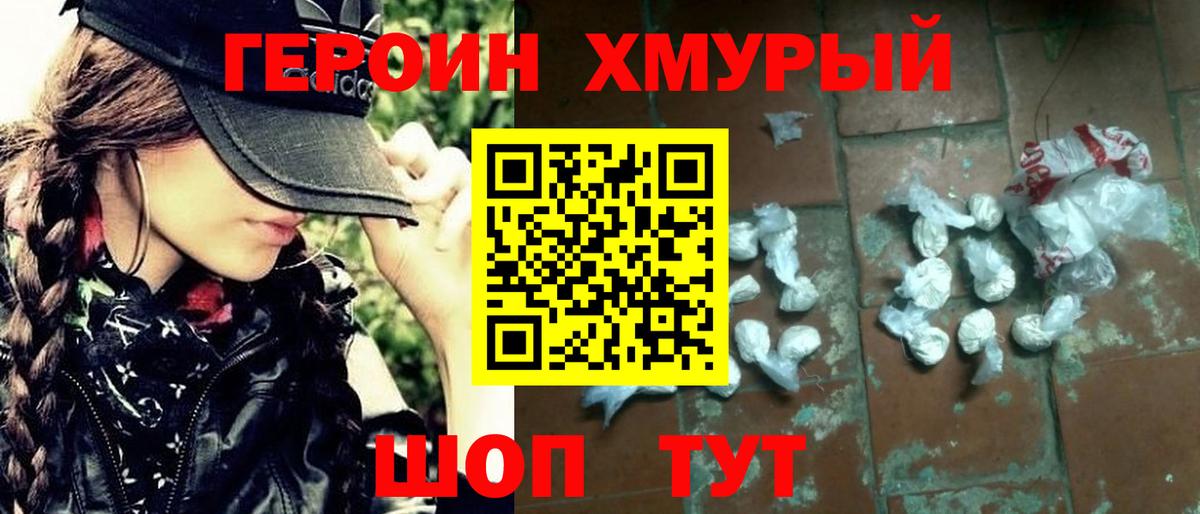 Верхняя Салда  Героин афганец  Вход с VPN 