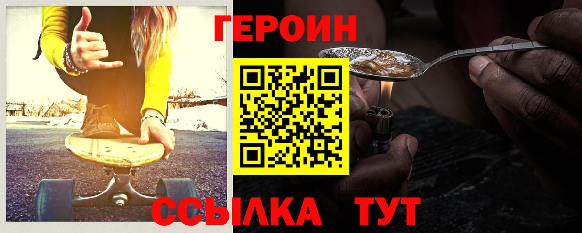 Героин Афган Верхняя Салда