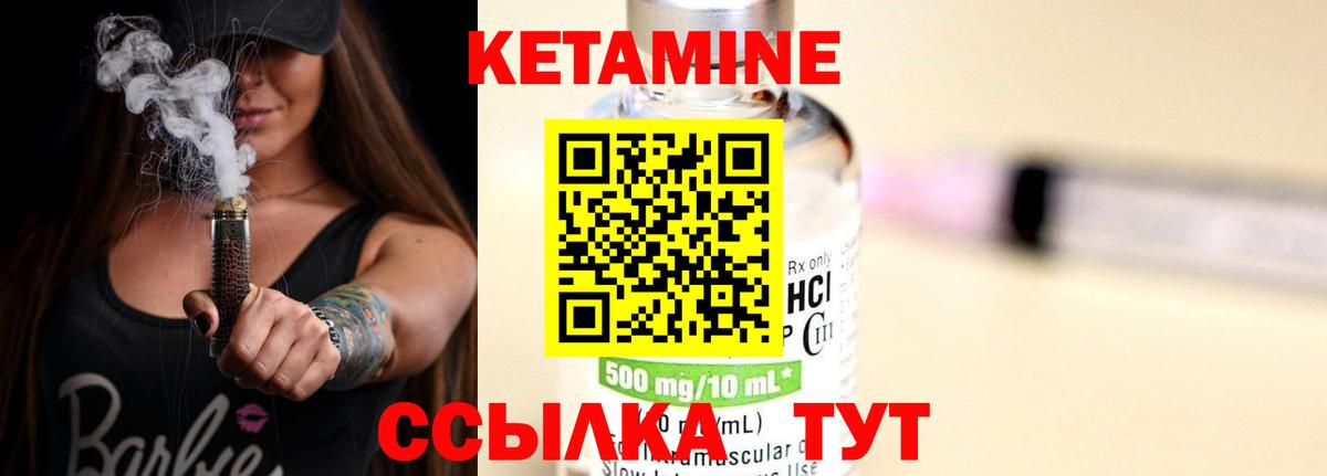 Верхняя Салда  КЕТАМИН ketamine  Вход с VPN 
