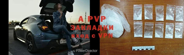 ALPHA PVP Армянск