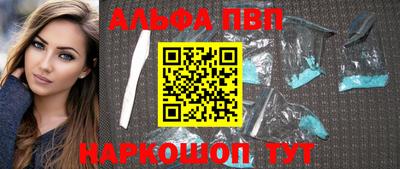 Альфа ПВП Беслан
