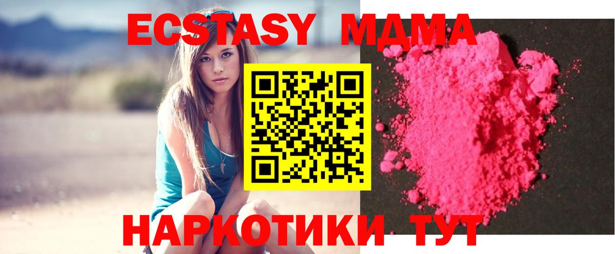MDMA crystal Верхняя Салда
