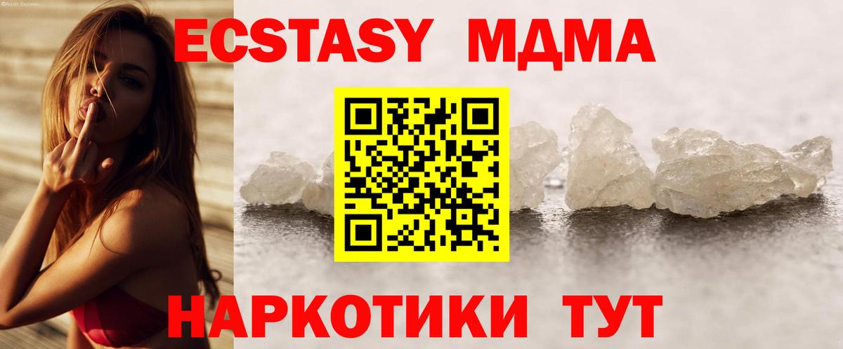 Верхняя Салда  MDMA Molly  MDMA VHQ  Вход с VPN 