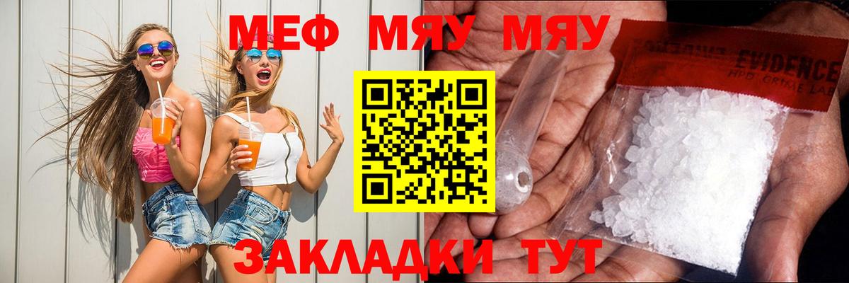 Меф  Мефедрон кристаллы  МЯУ-МЯУ  как найти наркотики  Верхняя Салда  Вход с VPN  МЯУ-МЯУ кристаллы 