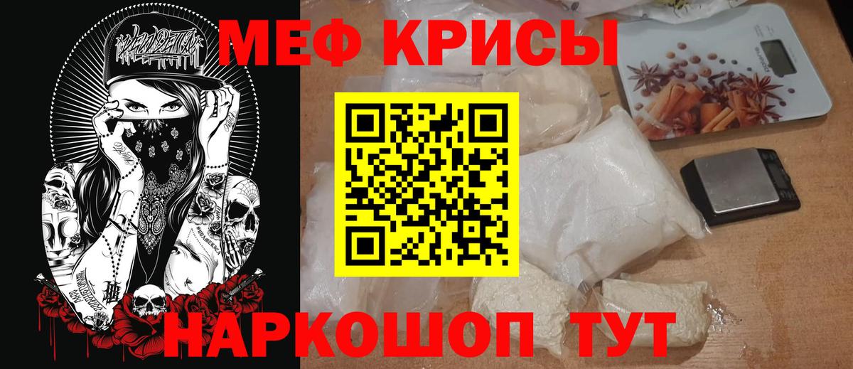 Мефедрон кристаллы Верхняя Салда