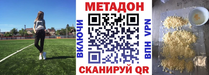 Метадон VHQ  Верхняя Салда 
