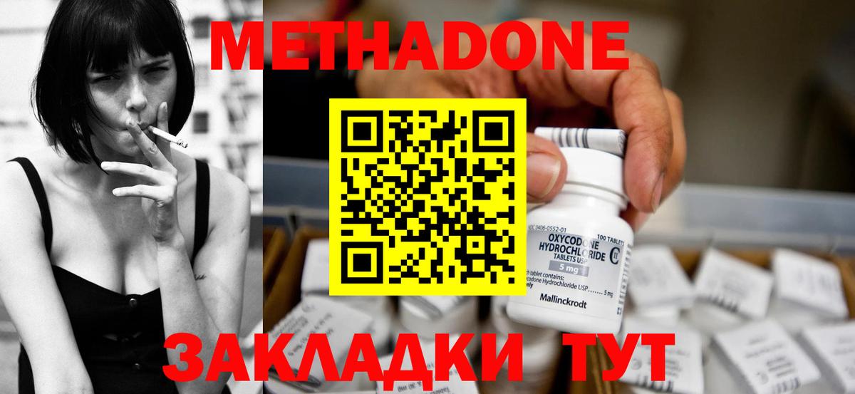 МЕТАДОН VHQ Верхняя Салда