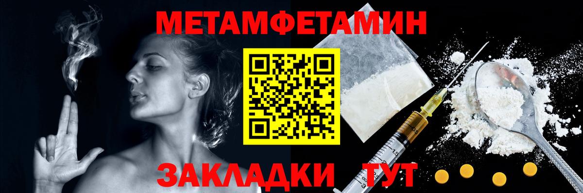МЕТАМФЕТАМИН мет Верхняя Салда