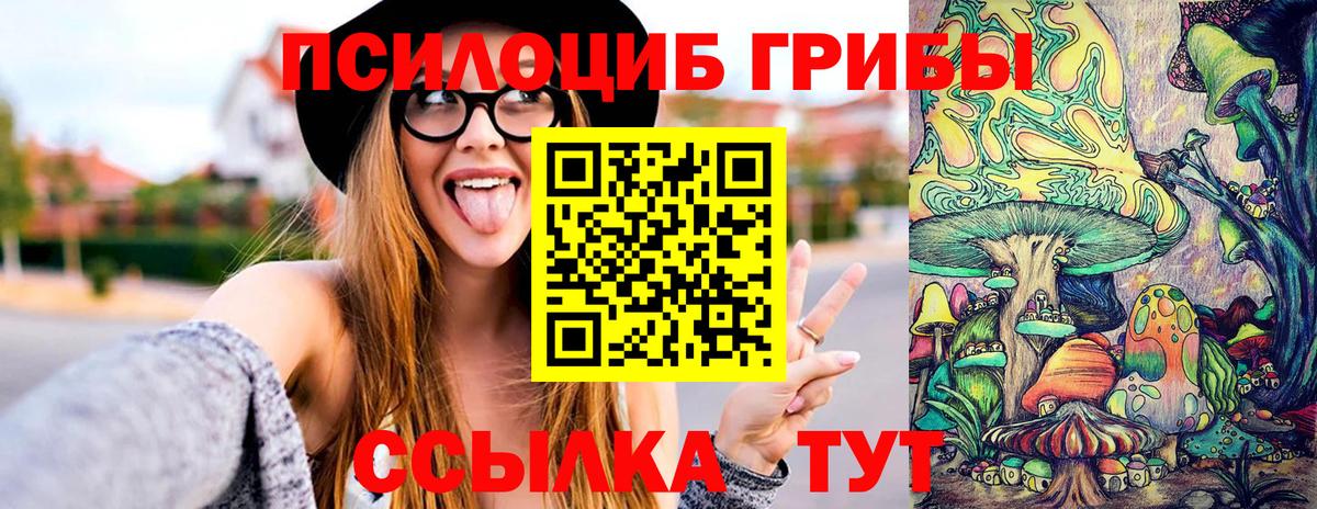 Галлюциногенные грибы Magic Shrooms  Вход с VPN  Галлюциногенные грибы Psilocybine cubensis  Верхняя Салда 