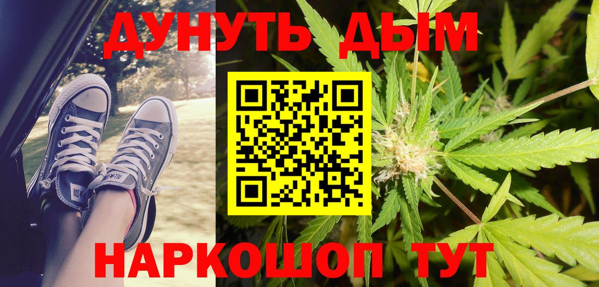 Шишки марихуана AK-47  Вход с VPN  МАРИХУАНА тримм  Конопля White Widow  Верхняя Салда 